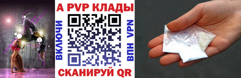 Alfa_PVP VHQ  Купить закладки  Екатеринбург 