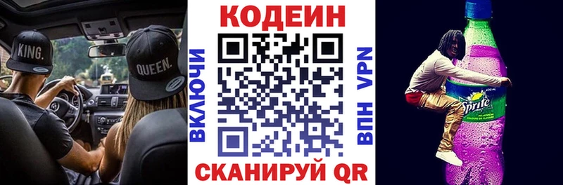 Codein Purple Drank Екатеринбург