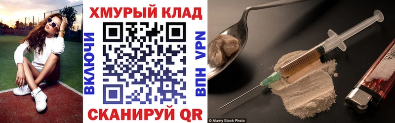 Купить закладки  Екатеринбург  Героин хмурый 