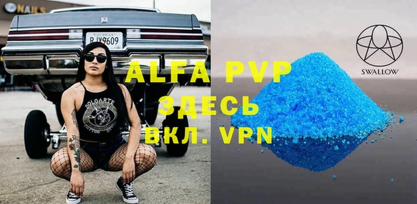 Альфа ПВП Волоколамск